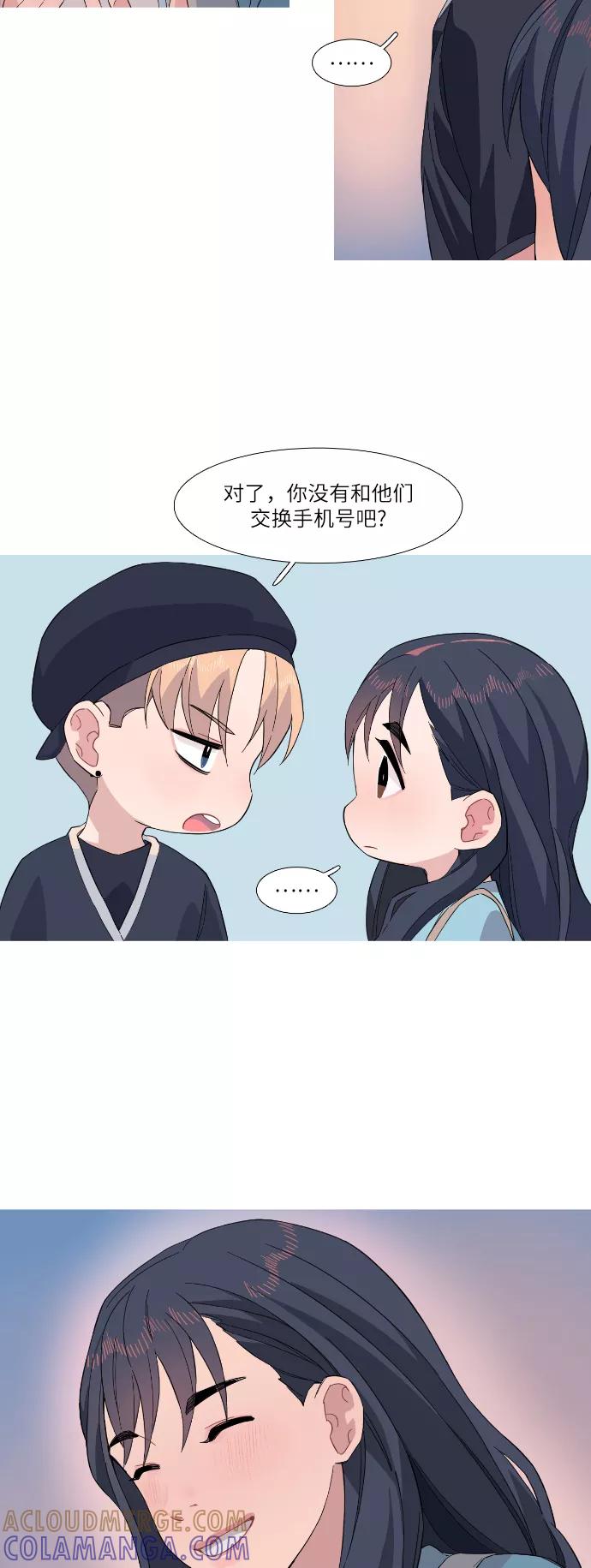 《胆小的调色盘》第20话 第33页