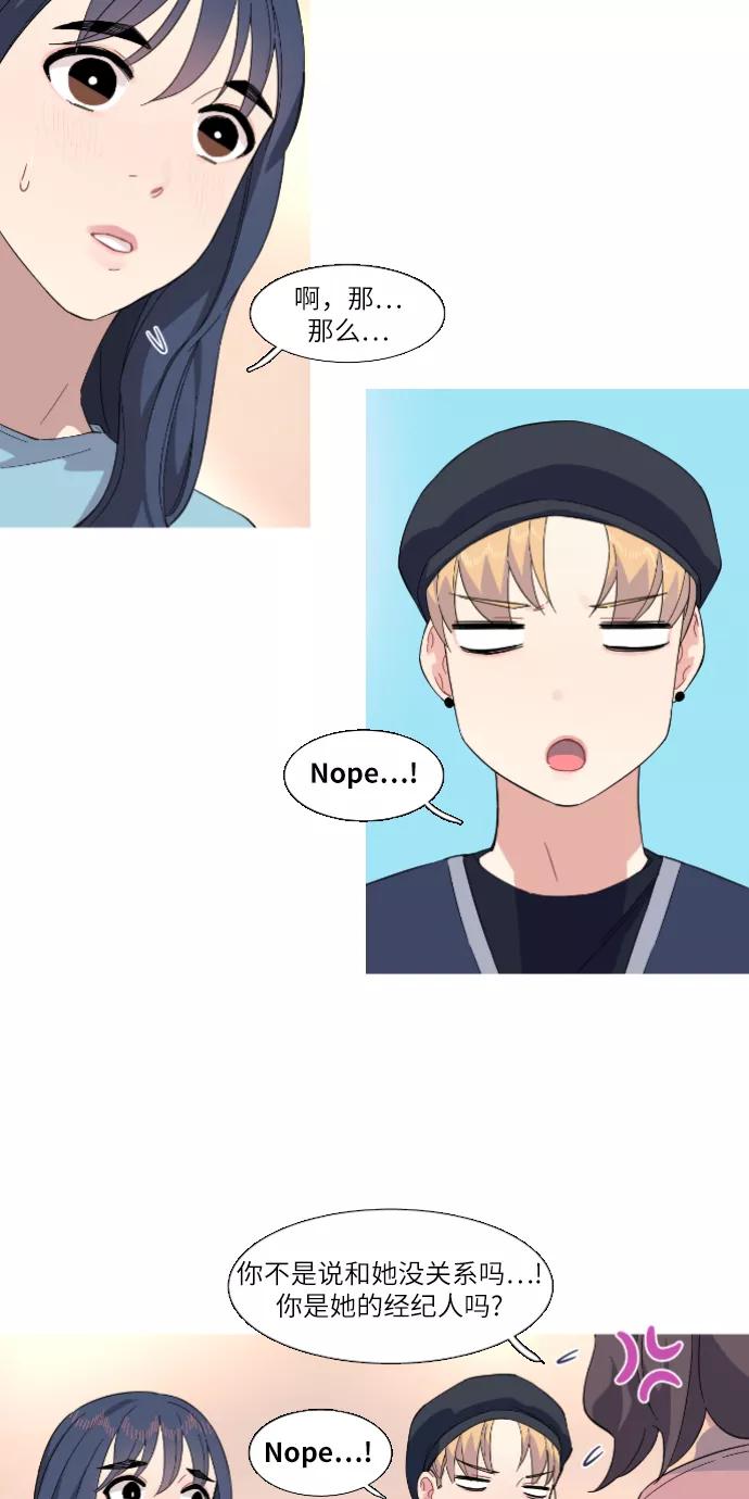 《胆小的调色盘》第20话 第18页