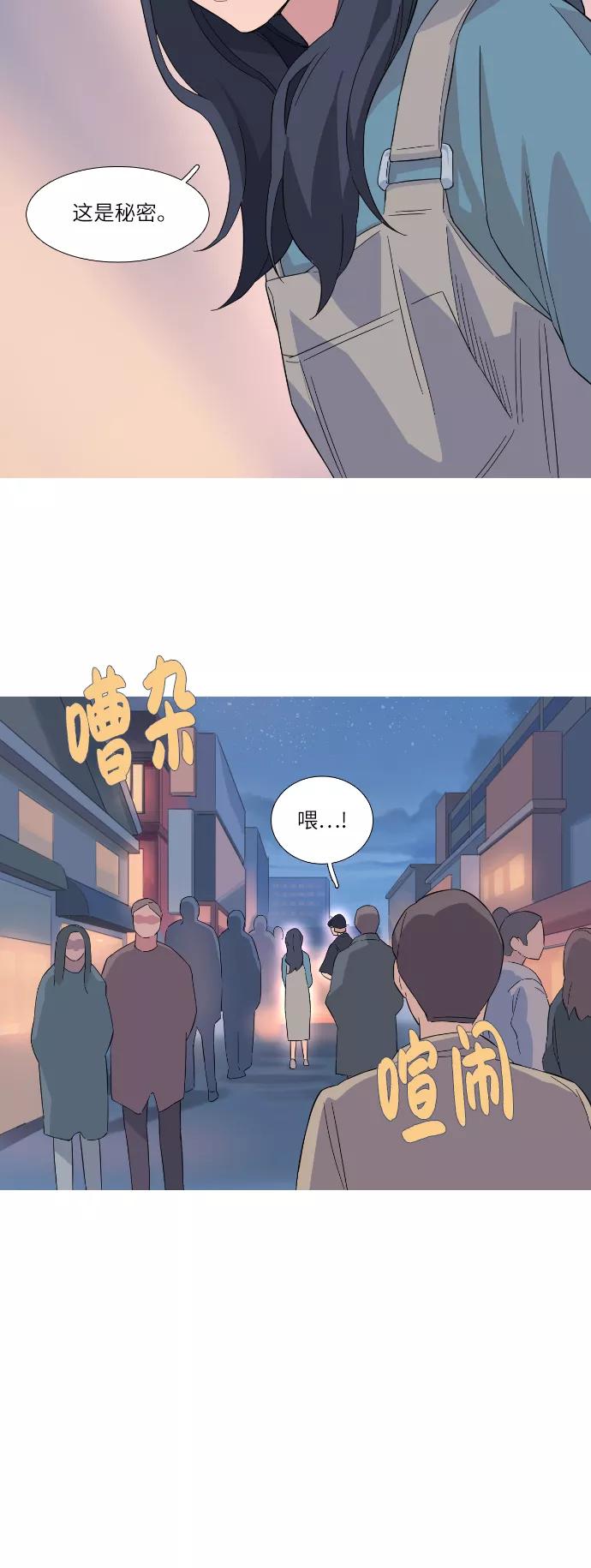 《胆小的调色盘》第20话 第34页