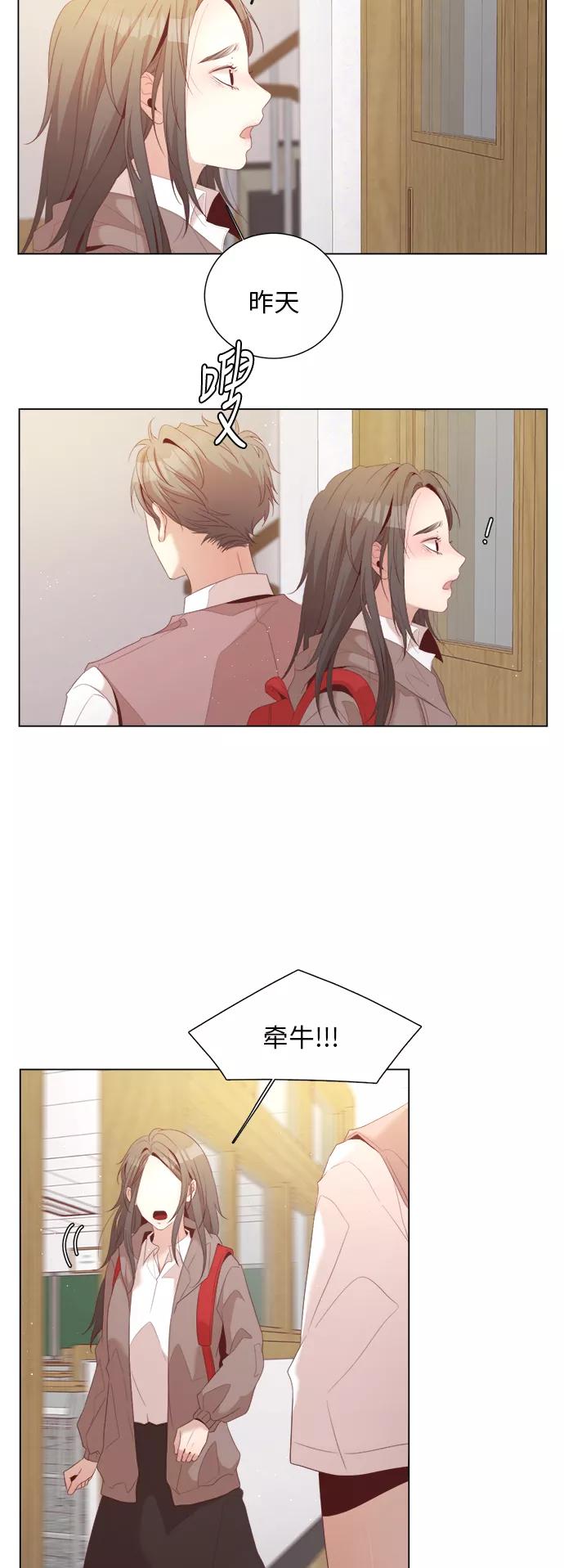 《牵牛和仙女》第21话 第9页