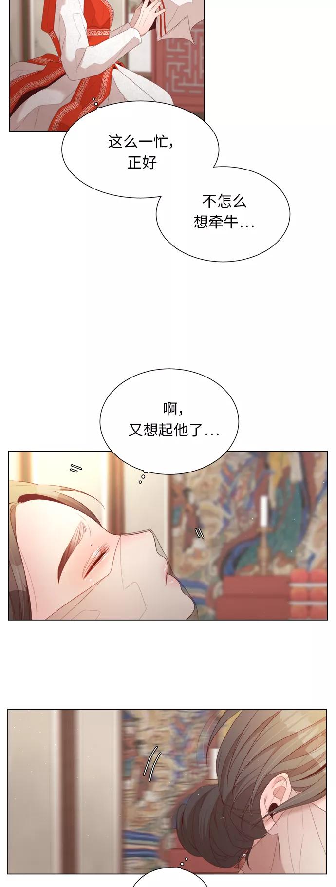 《牵牛和仙女》第21话 第27页