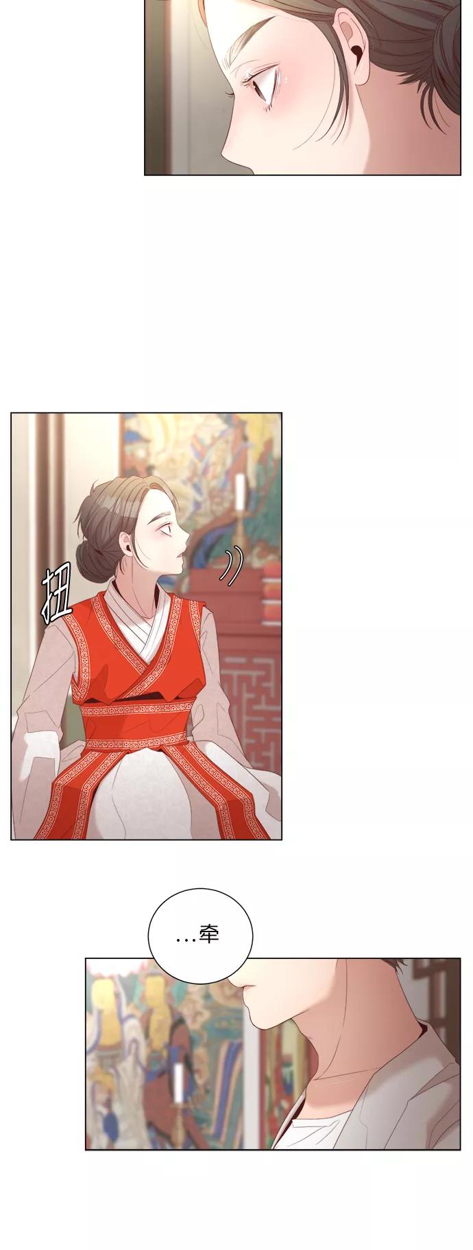 《牵牛和仙女》第21话 第30页