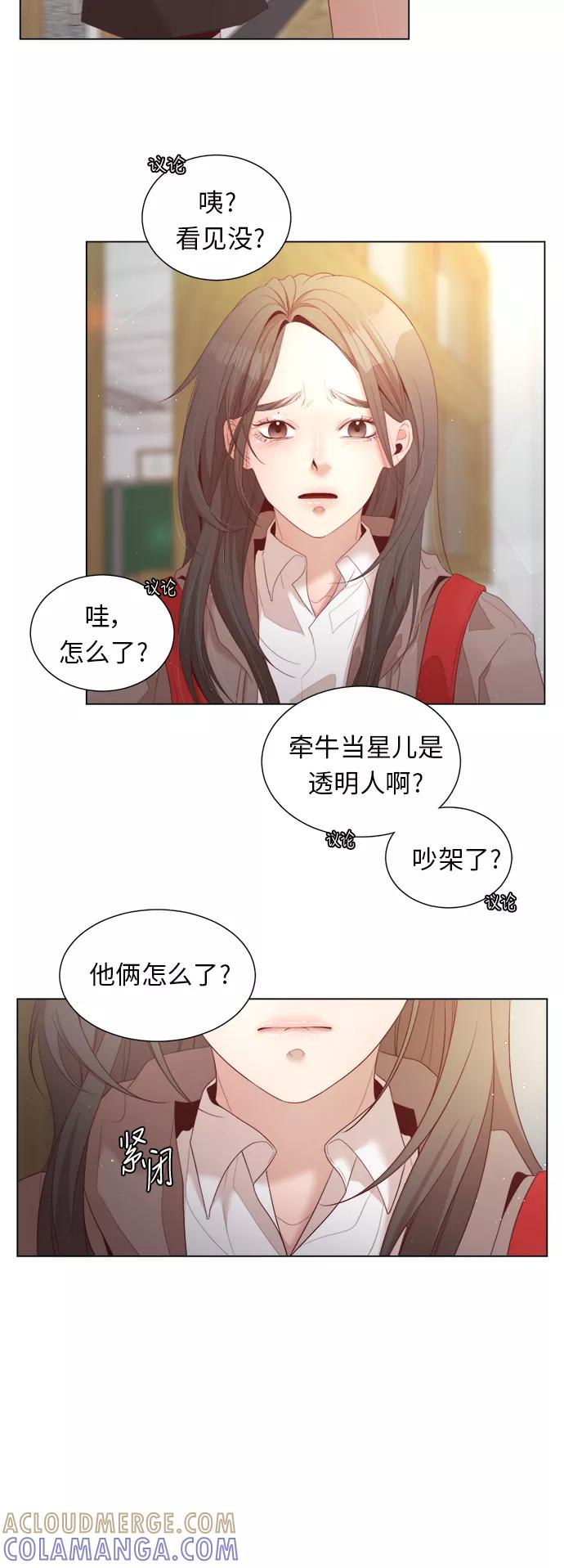 《牵牛和仙女》第21话 第10页