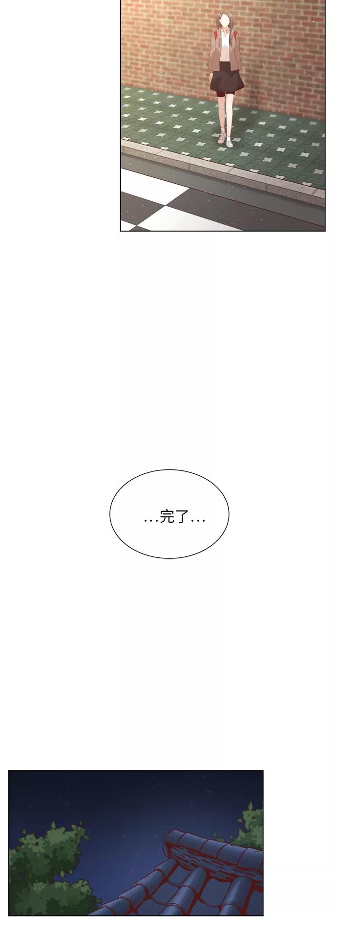 《牵牛和仙女》第21话 第18页