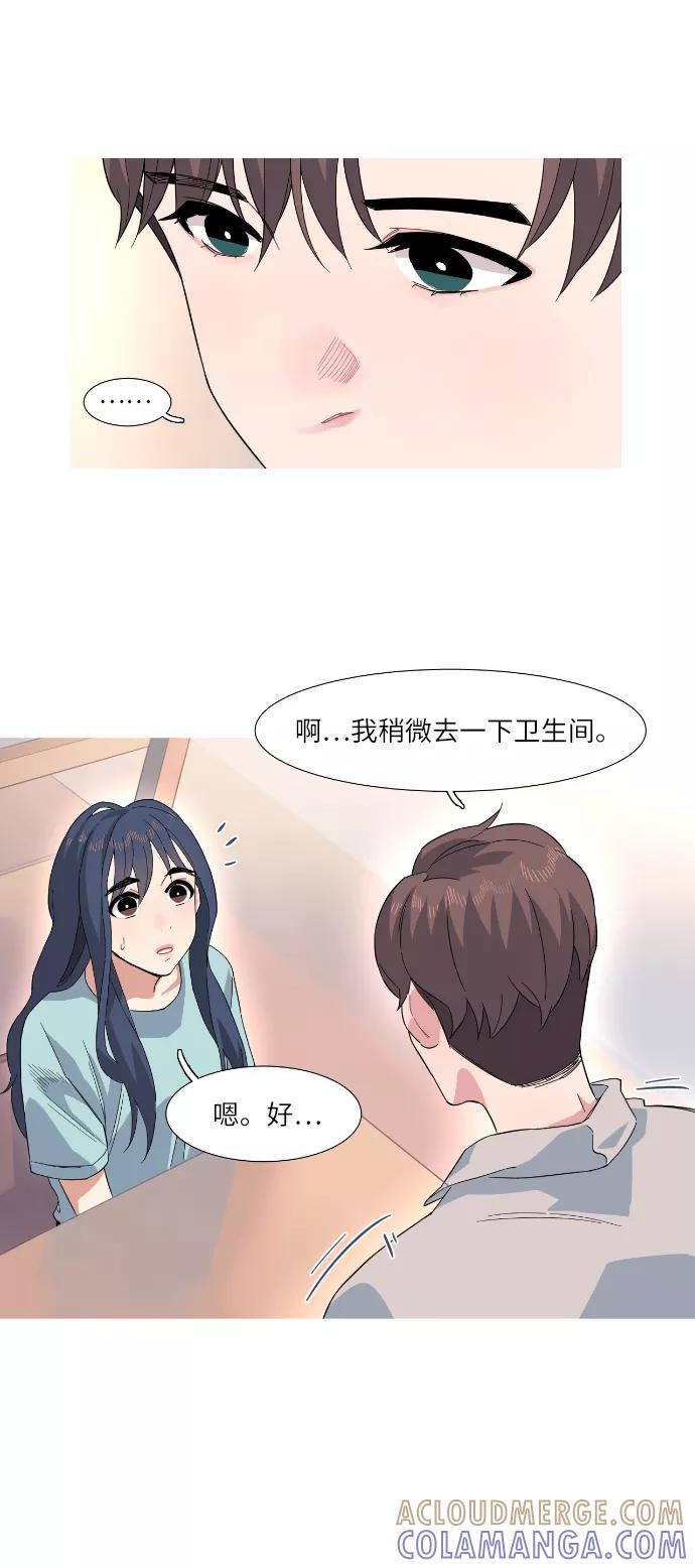 《胆小的调色盘》第21话 第19页