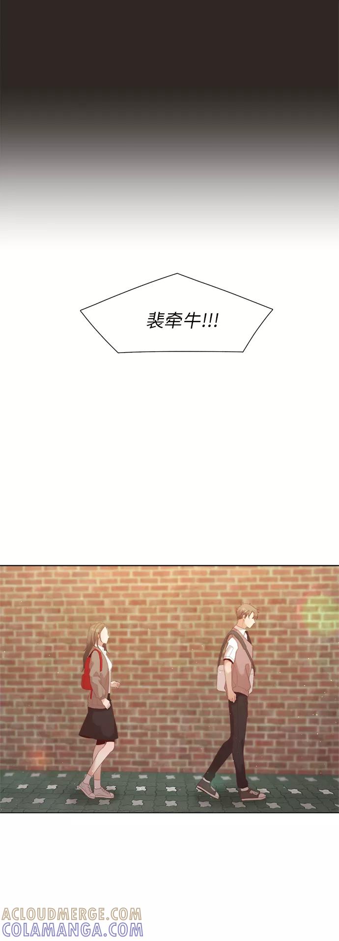 《牵牛和仙女》第21话 第13页