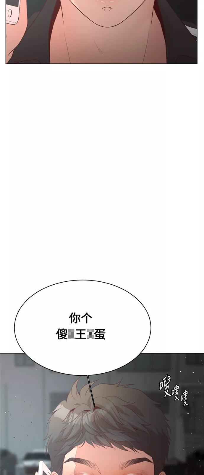 《牵牛和仙女》第21话 第44页