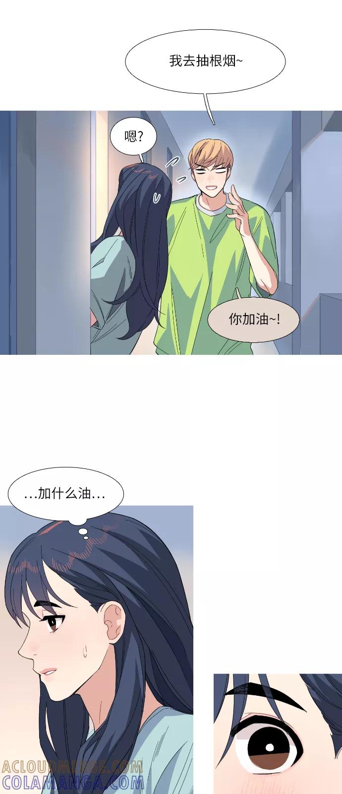 《胆小的调色盘》第21话 第13页
