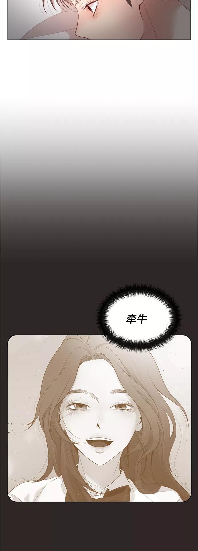 《牵牛和仙女》第21话 第39页