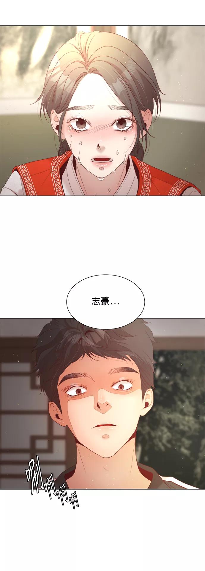 《牵牛和仙女》第21话 第36页