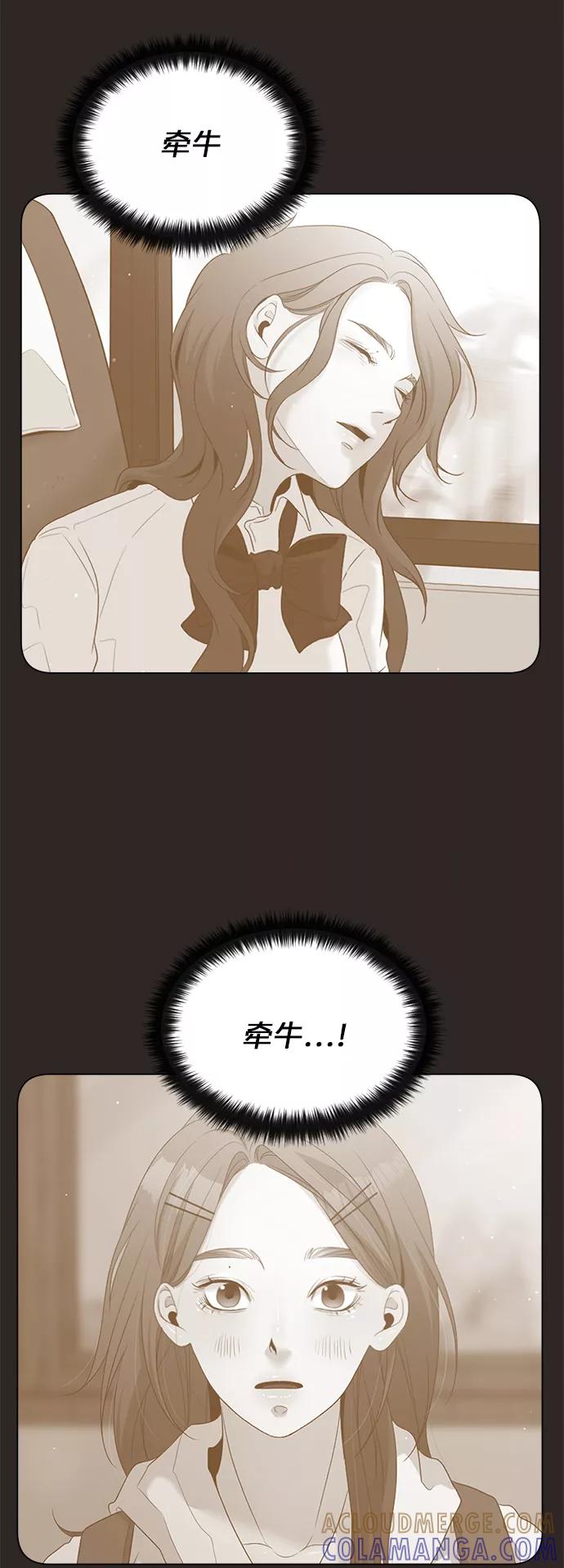 《牵牛和仙女》第21话 第40页