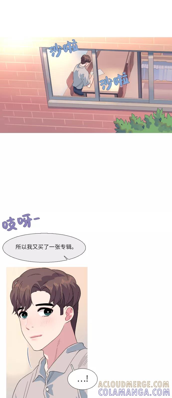 《胆小的调色盘》第21话 第7页
