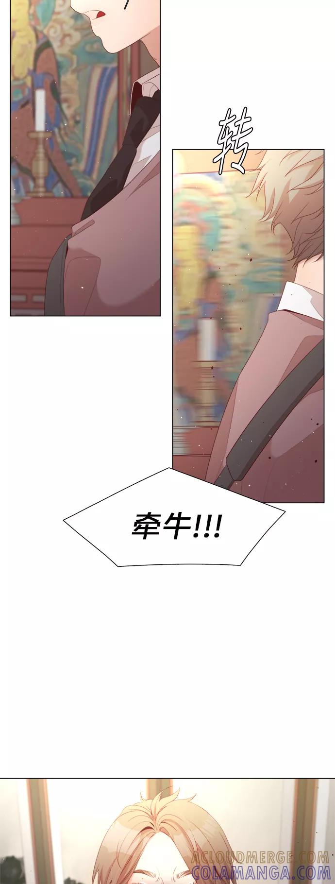 《牵牛和仙女》第21话 第4页