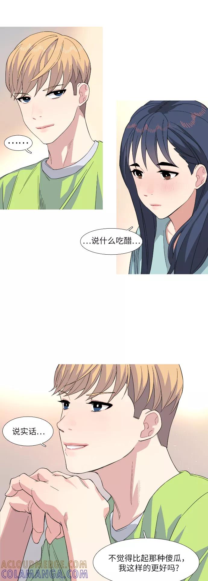 《胆小的调色盘》第21话 第25页