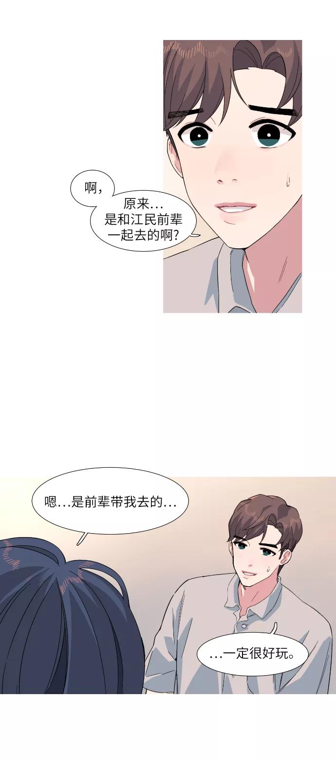 《胆小的调色盘》第21话 第18页