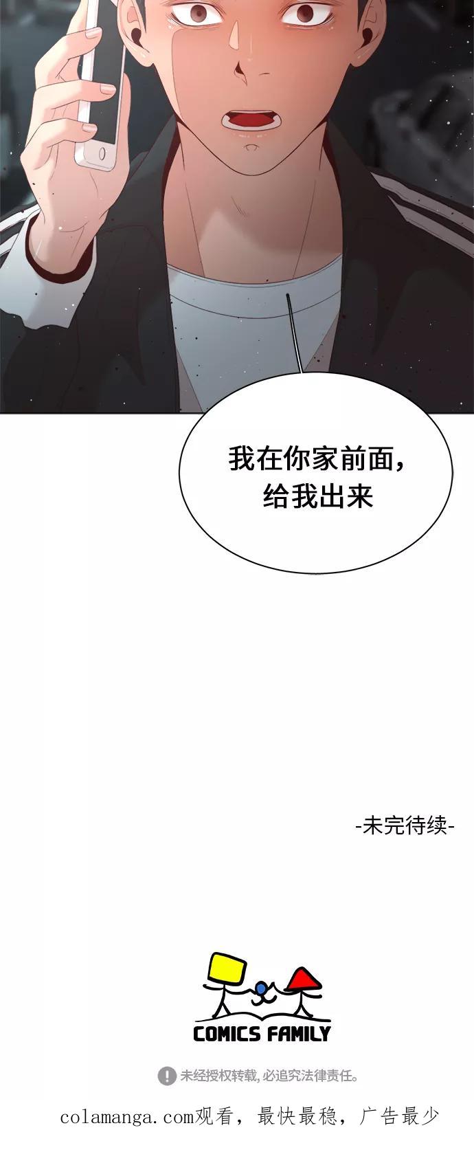 《牵牛和仙女》第21话 第45页