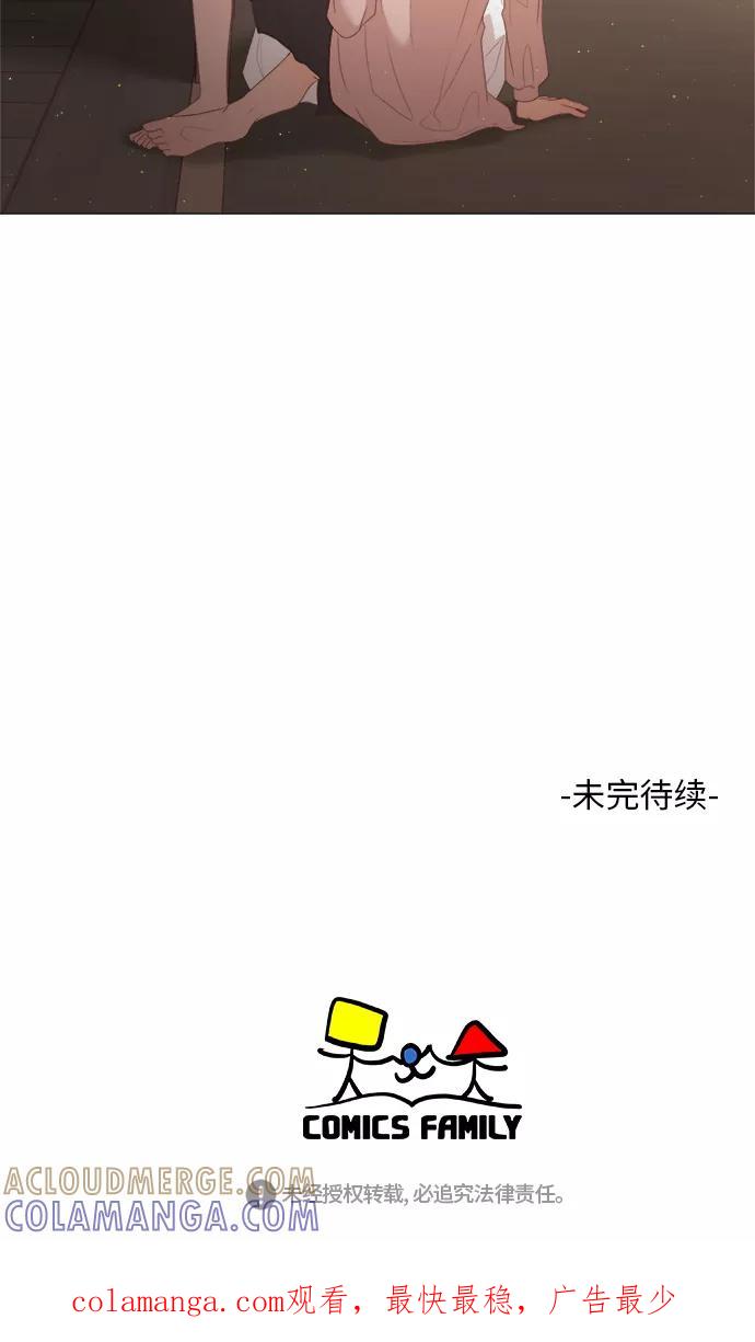 《牵牛和仙女》第22话 第52页