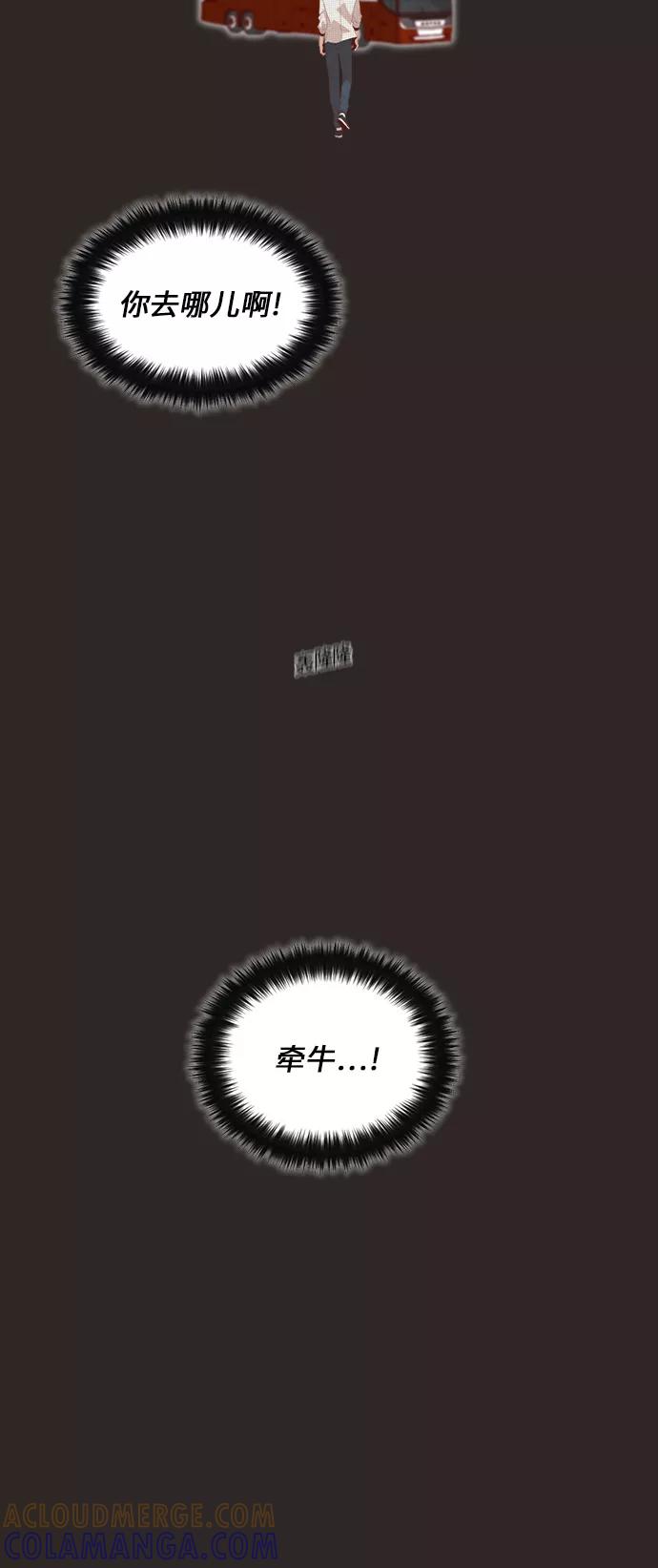《牵牛和仙女》第22话 第37页