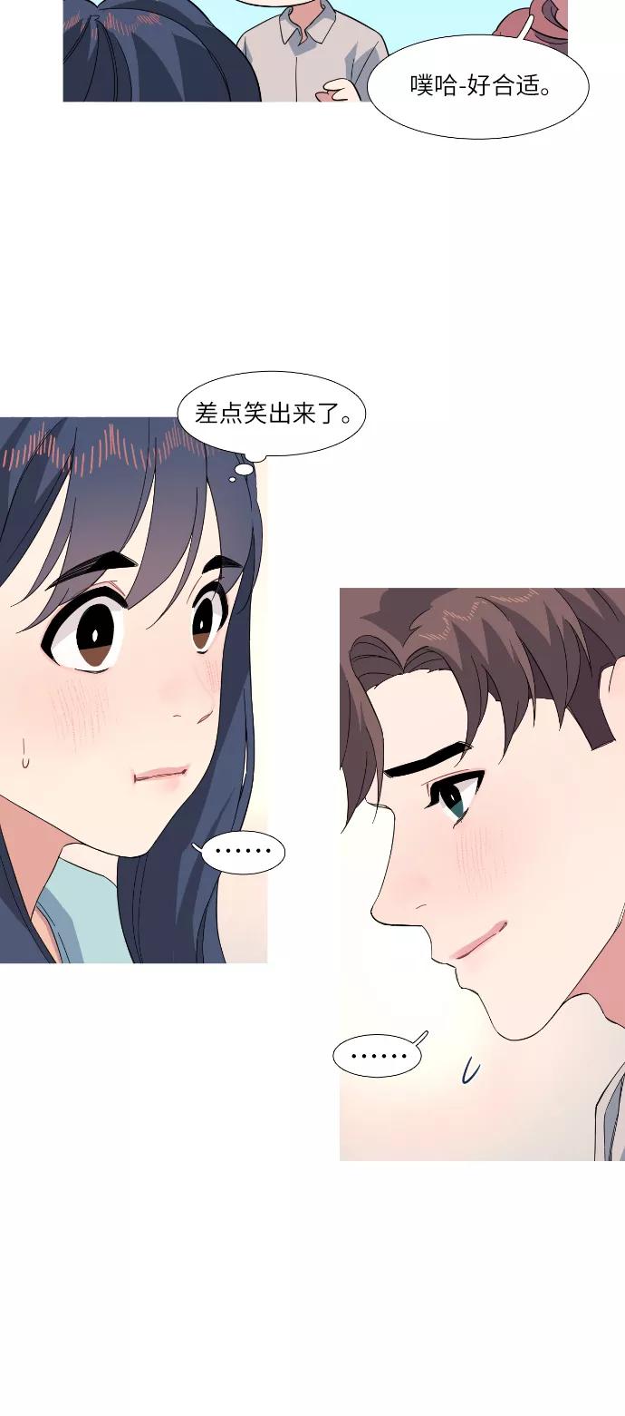 《胆小的调色盘》第22话 第8页