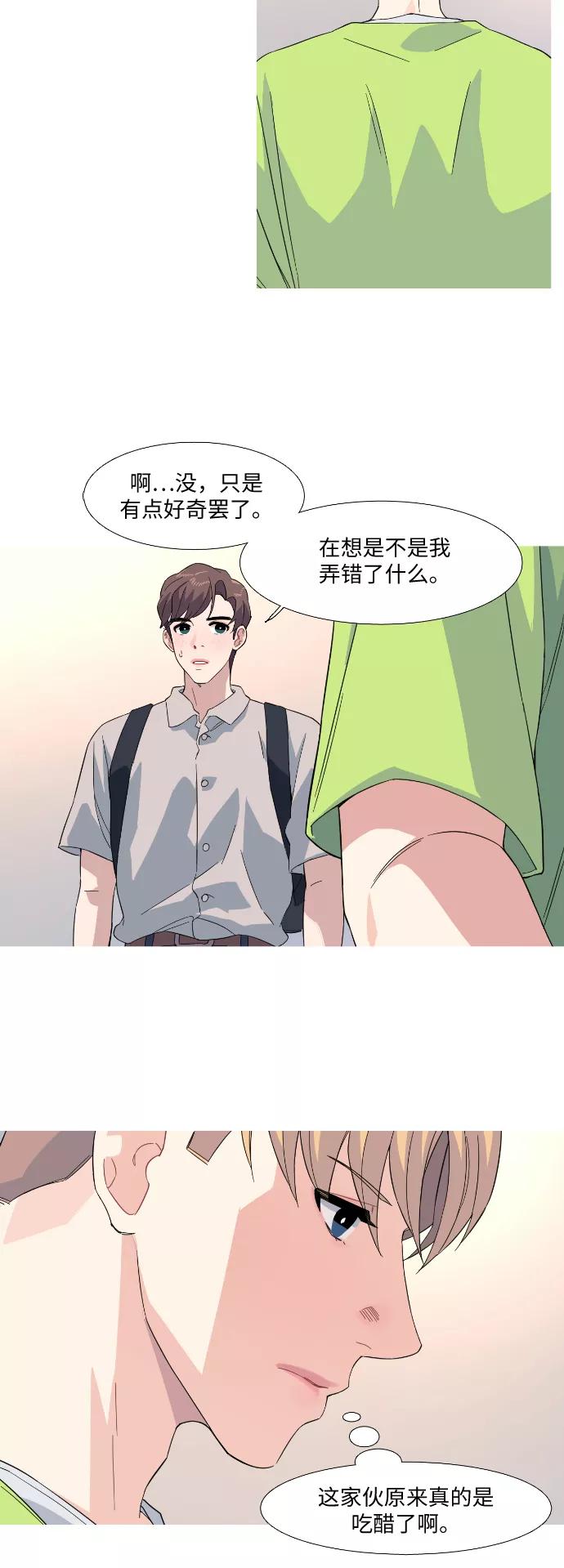 《胆小的调色盘》第22话 第24页