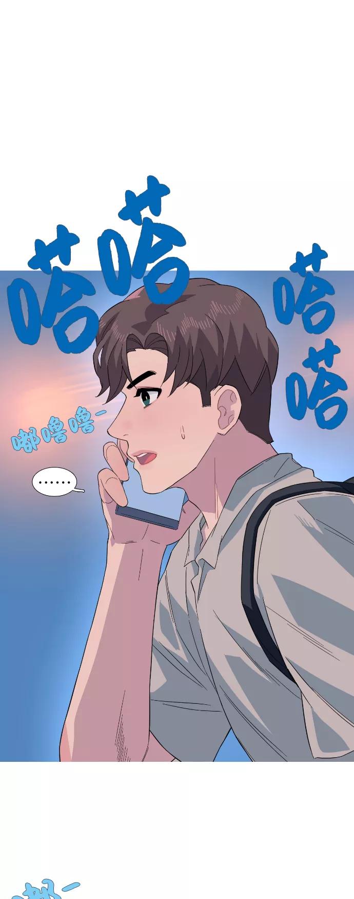 《胆小的调色盘》第22话 第30页