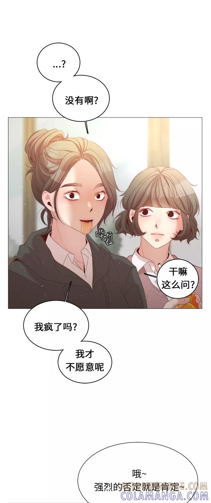 《牵牛和仙女》第22话 第19页