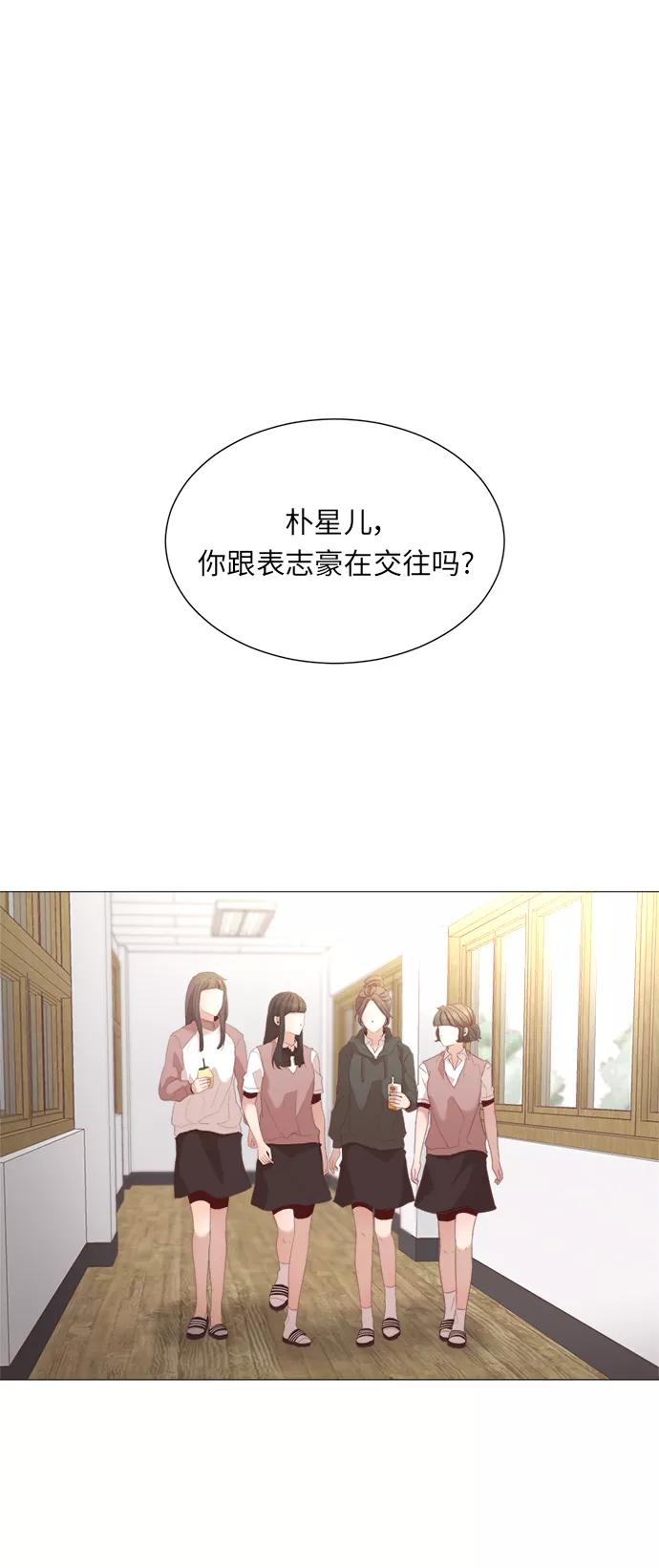 《牵牛和仙女》第22话 第18页