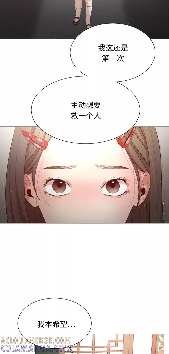 《牵牛和仙女》第22话 第46页