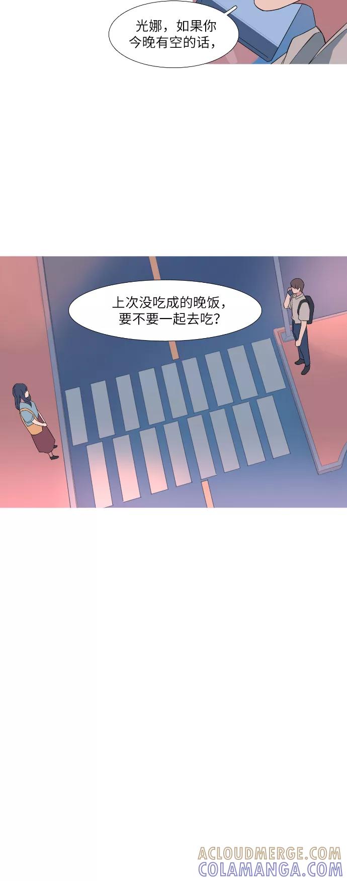 《胆小的调色盘》第22话 第33页