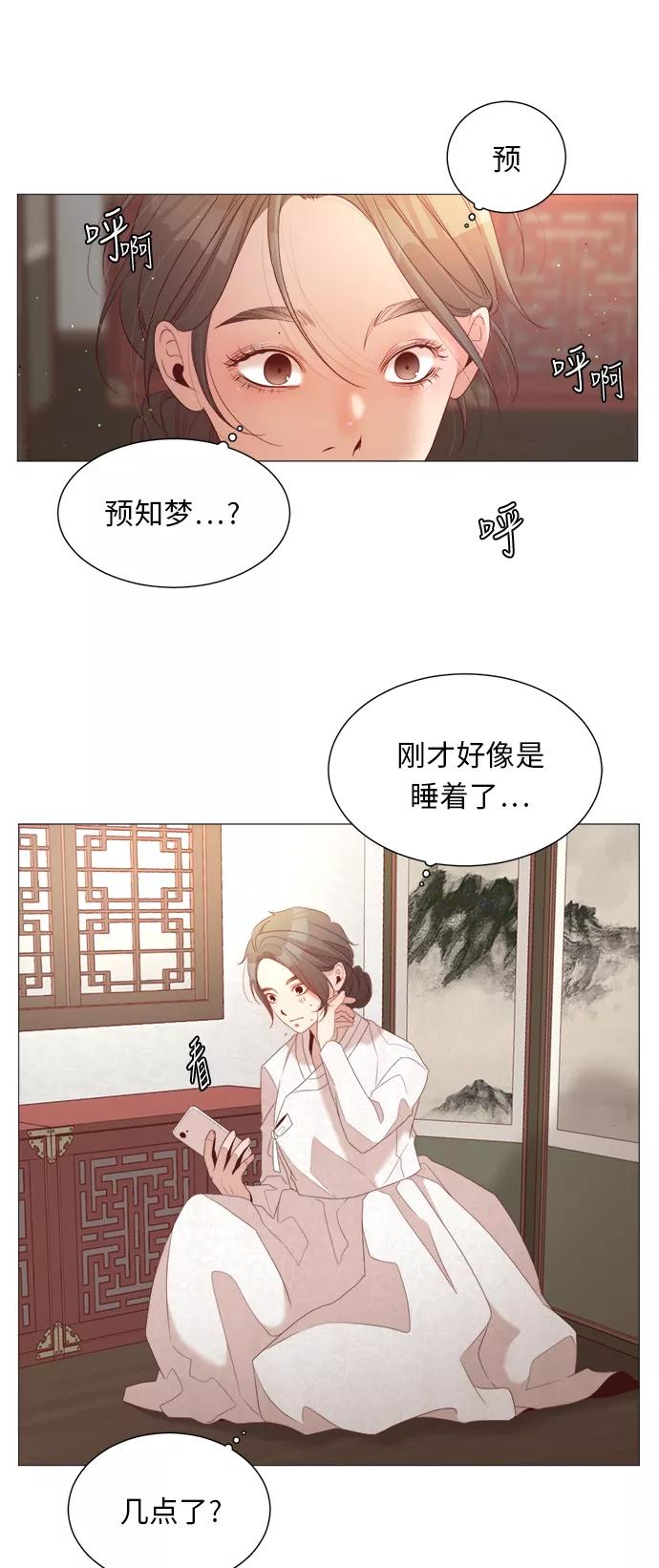 《牵牛和仙女》第22话 第39页