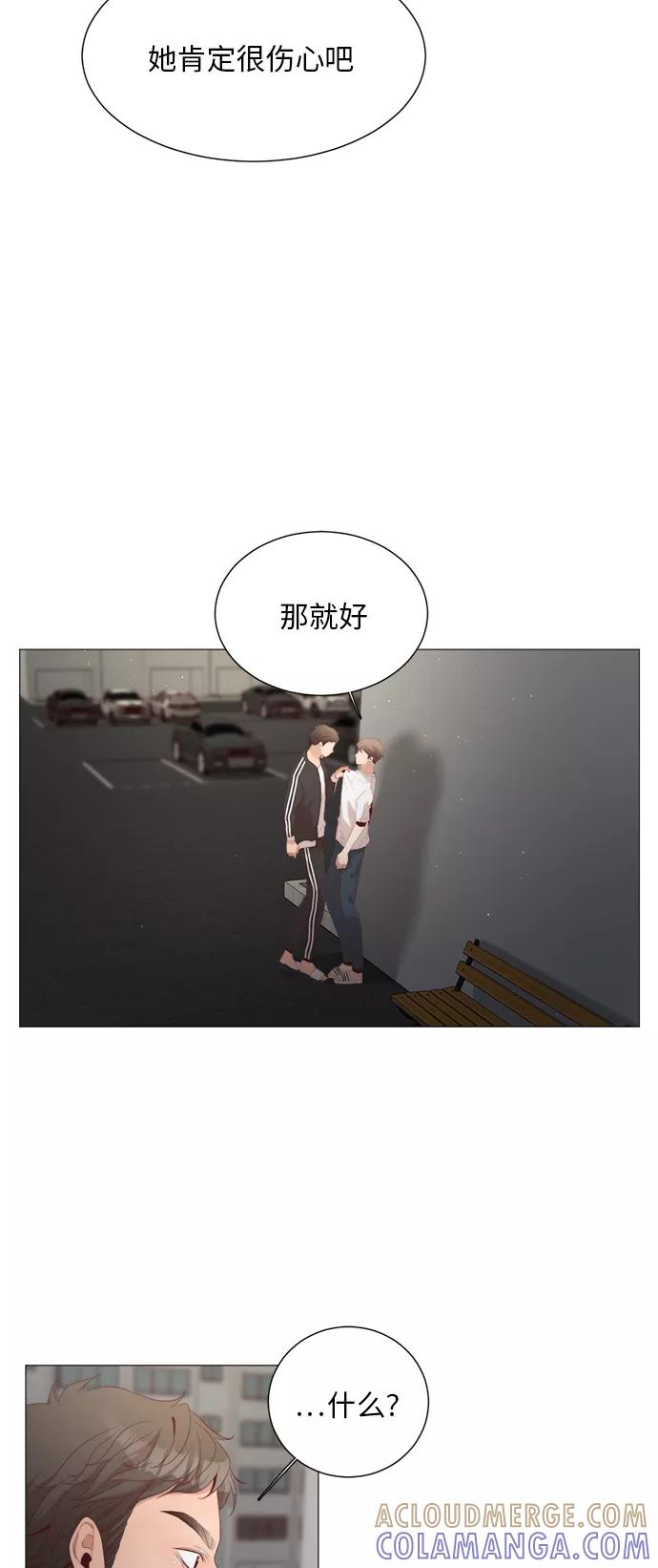 《牵牛和仙女》第22话 第4页