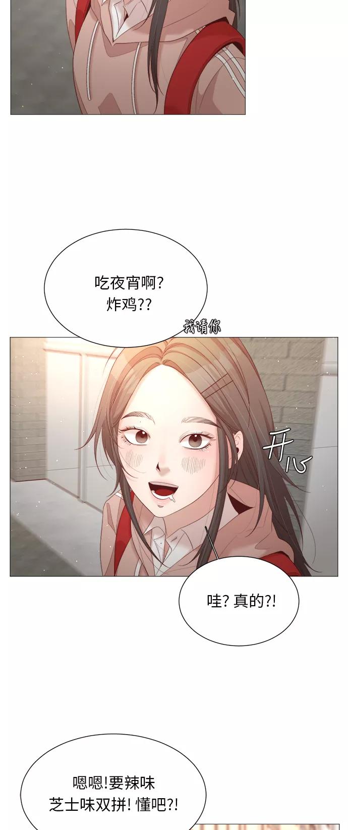 《牵牛和仙女》第23话 第33页