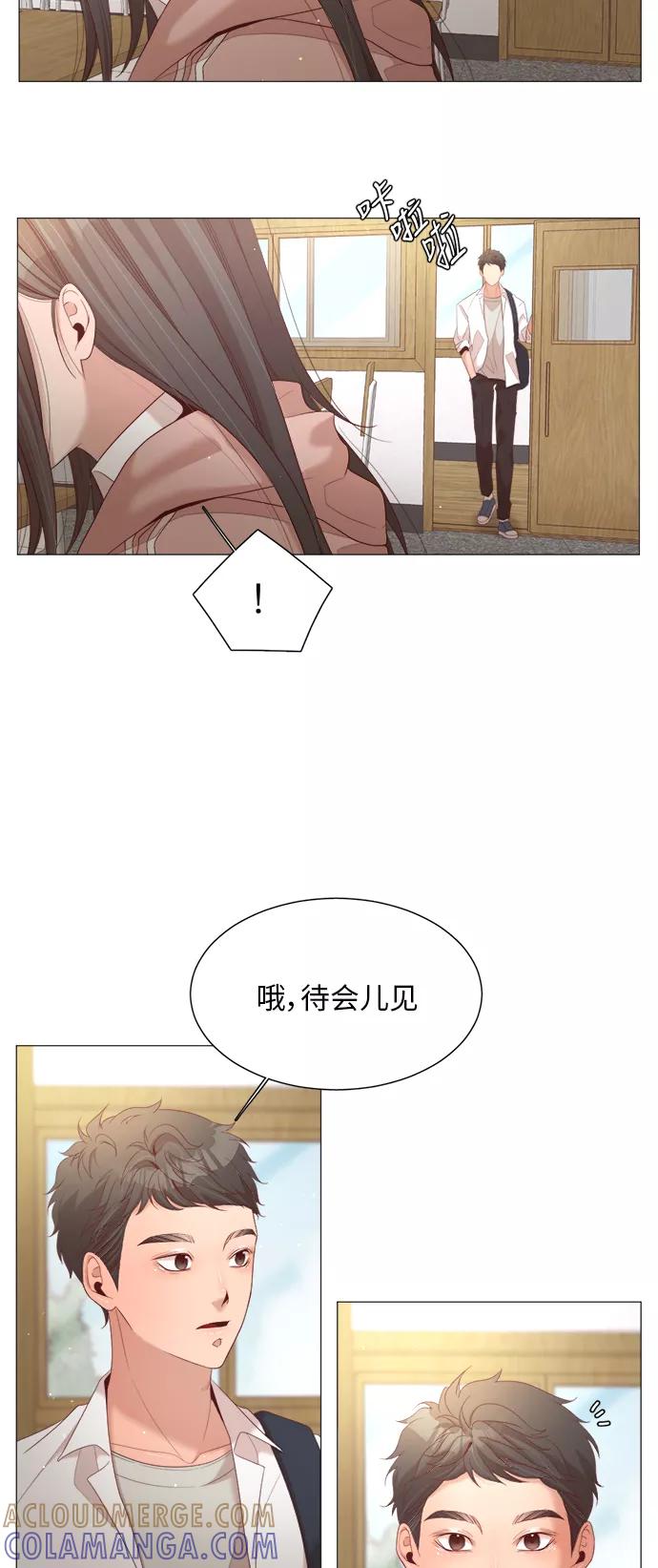 《牵牛和仙女》第23话 第16页