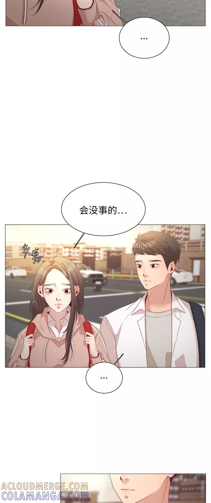 《牵牛和仙女》第23话 第31页
