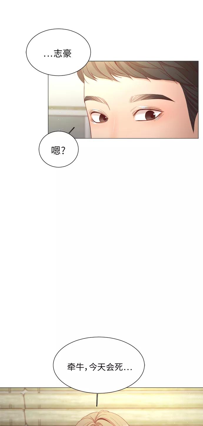 《牵牛和仙女》第23话 第50页