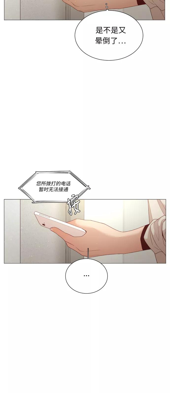 《牵牛和仙女》第23话 第38页