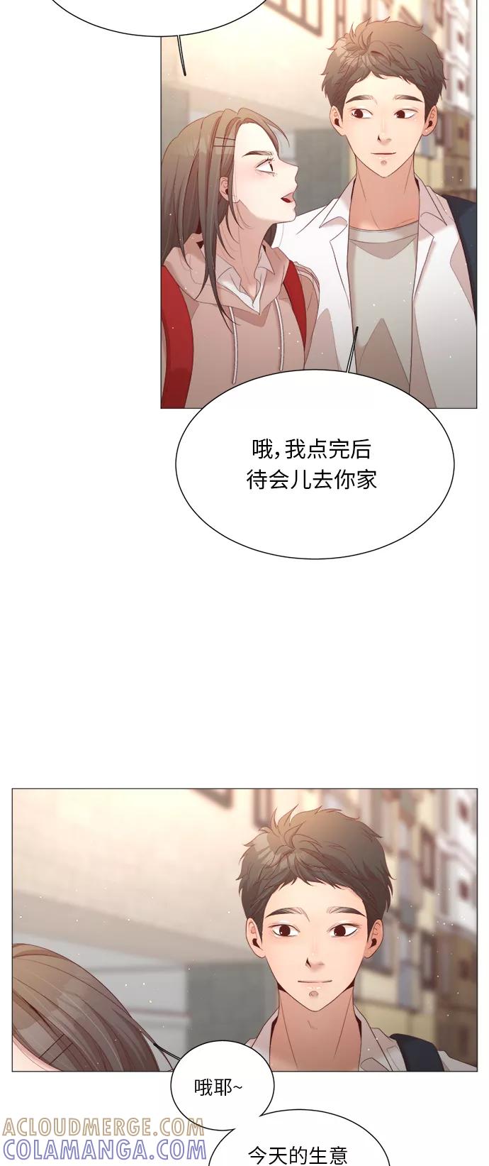 《牵牛和仙女》第23话 第34页