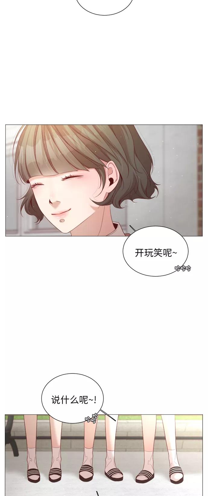 《牵牛和仙女》第23话 第11页