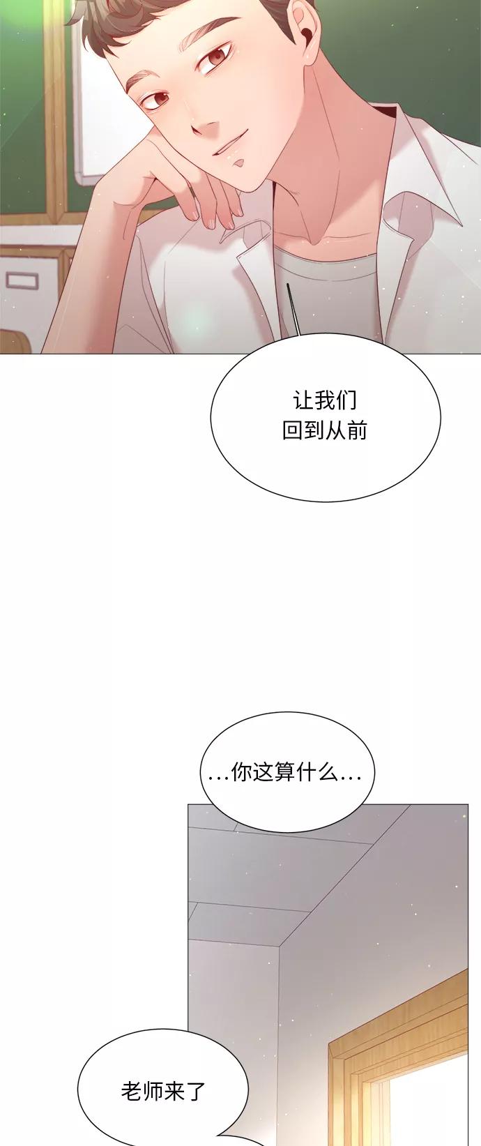 《牵牛和仙女》第23话 第23页