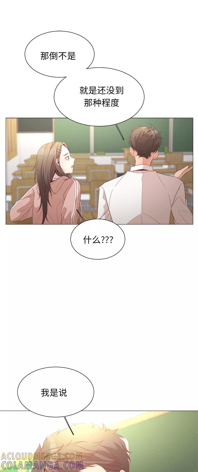 《牵牛和仙女》第23话 第22页