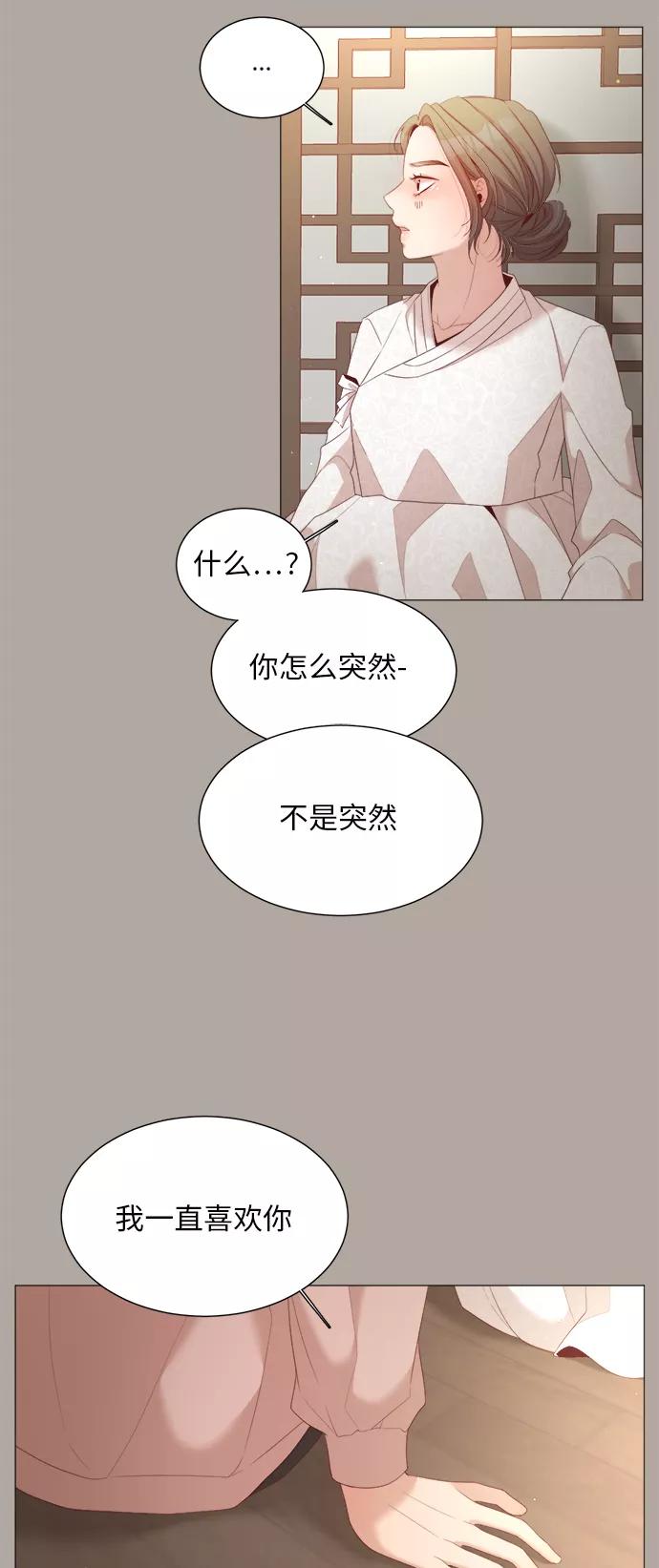 《牵牛和仙女》第23话 第2页