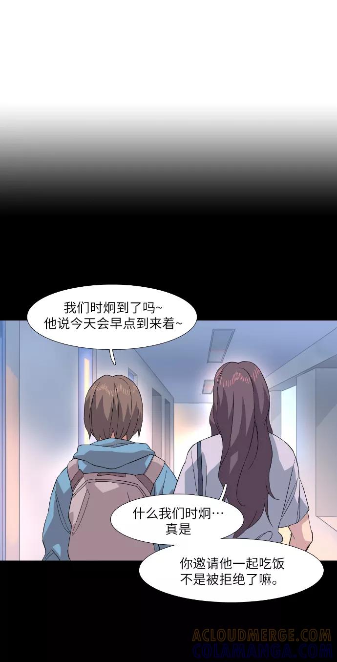 《胆小的调色盘》第23话 第3页