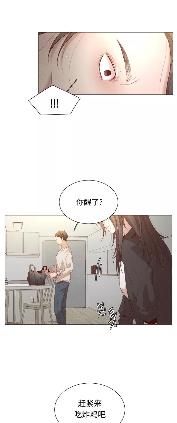 《牵牛和仙女》第23话 第48页