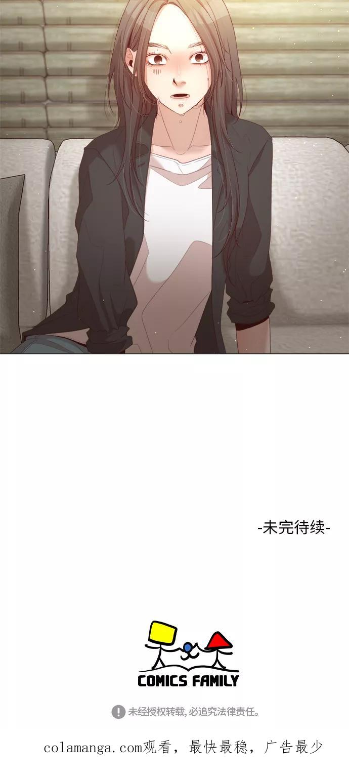 《牵牛和仙女》第23话 第51页