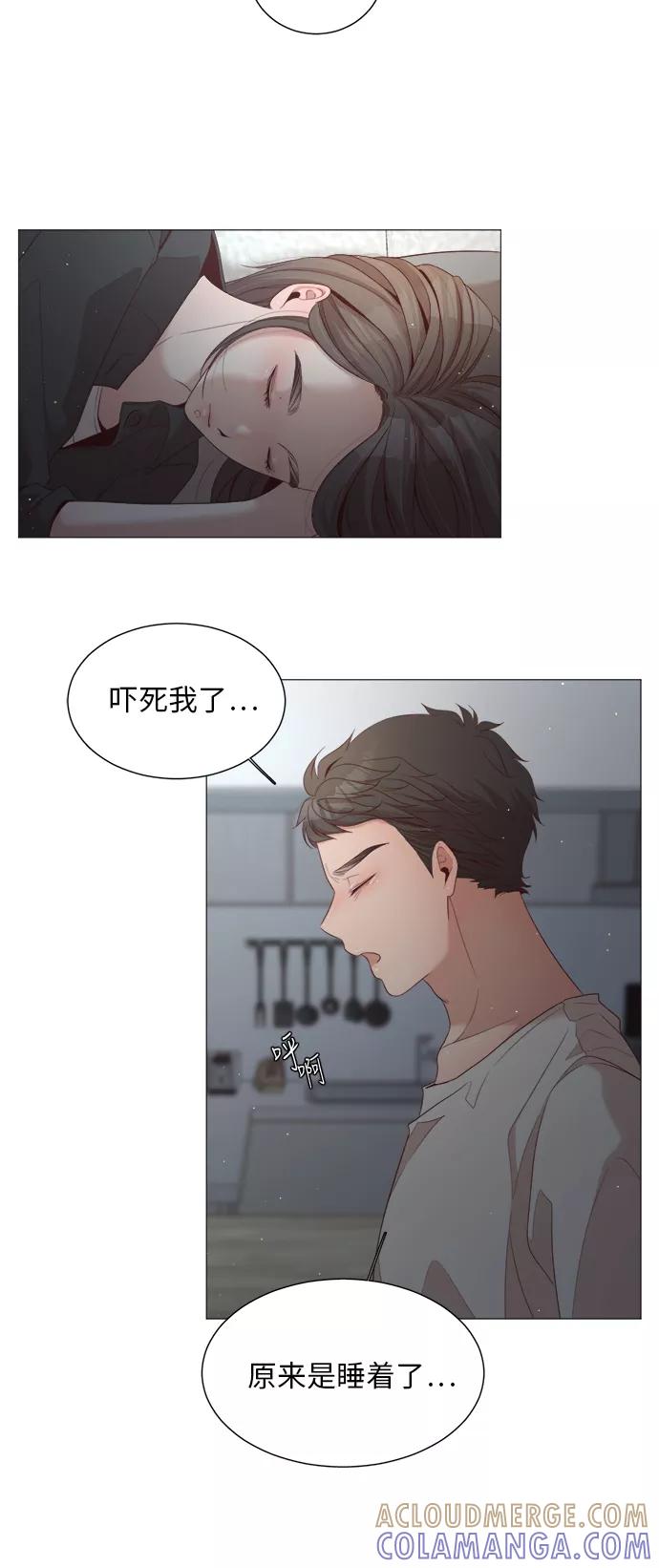 《牵牛和仙女》第23话 第46页