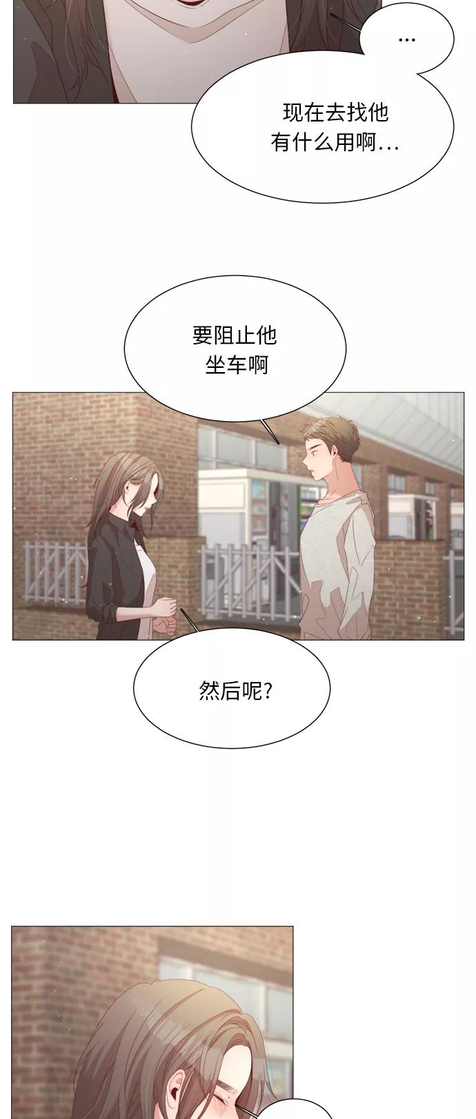 《牵牛和仙女》第24话 第18页