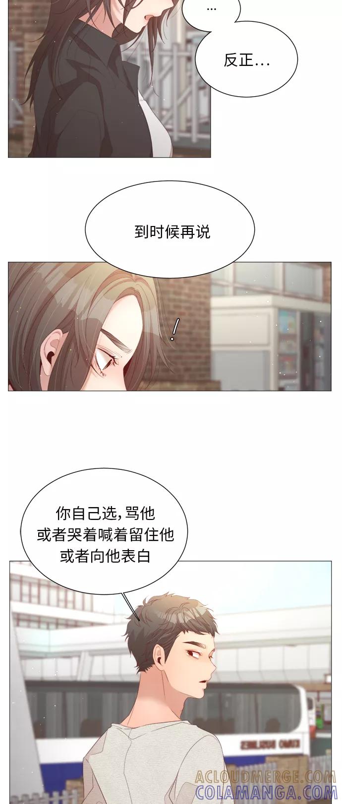 《牵牛和仙女》第24话 第19页