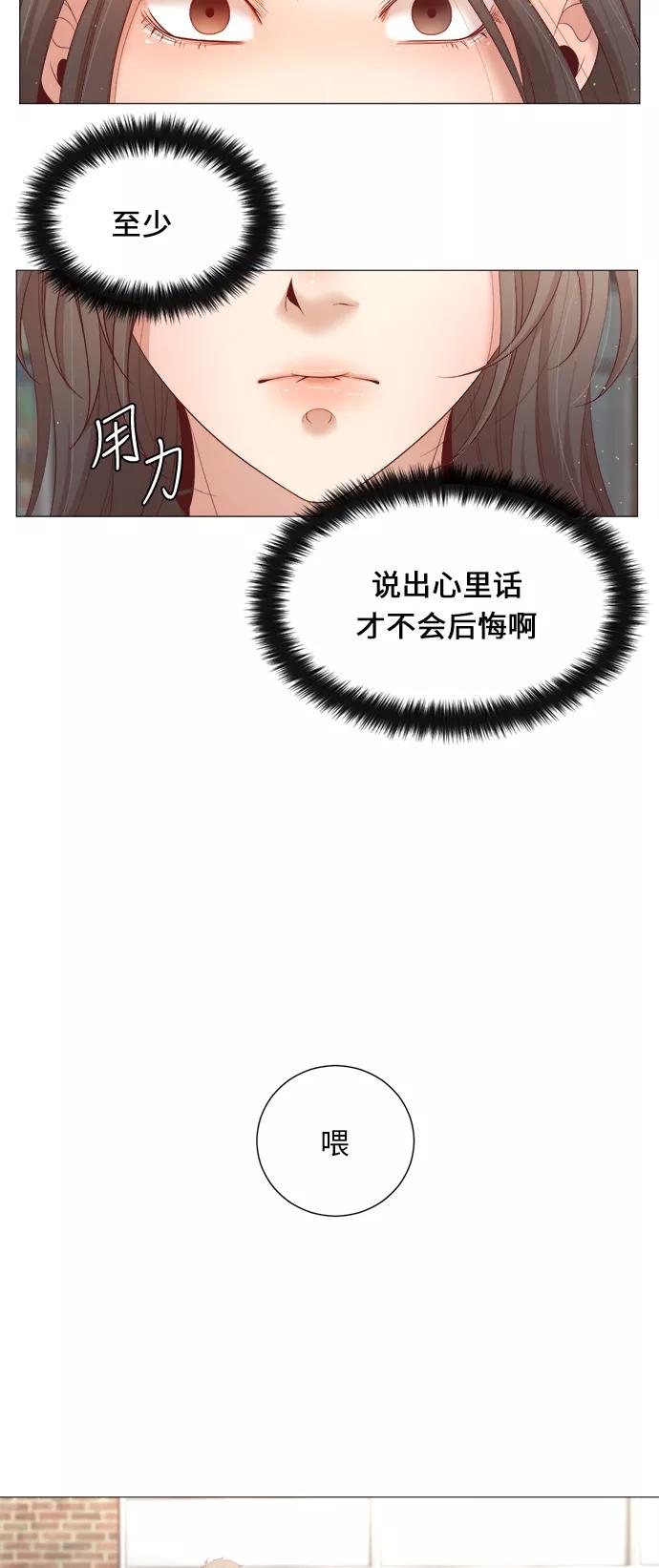 《牵牛和仙女》第24话 第33页