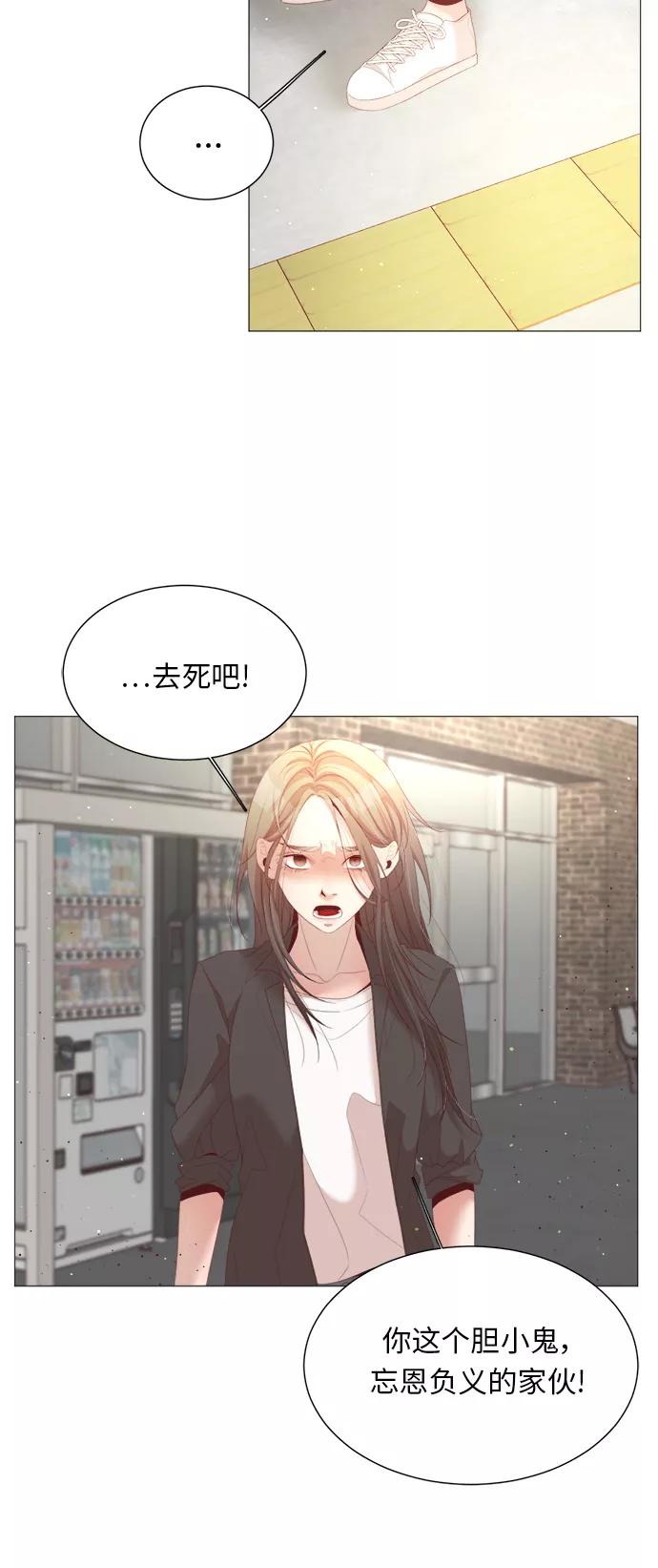 《牵牛和仙女》第24话 第35页