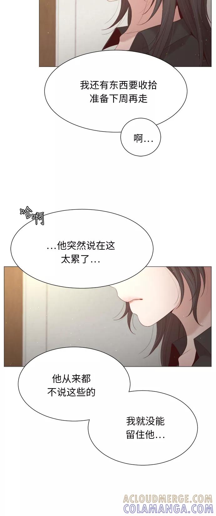 《牵牛和仙女》第24话 第7页
